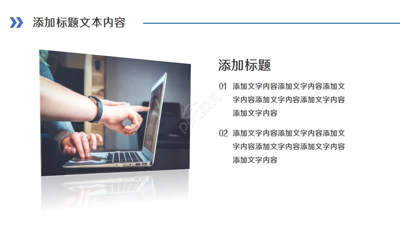 学术科研项目申报ppt模板