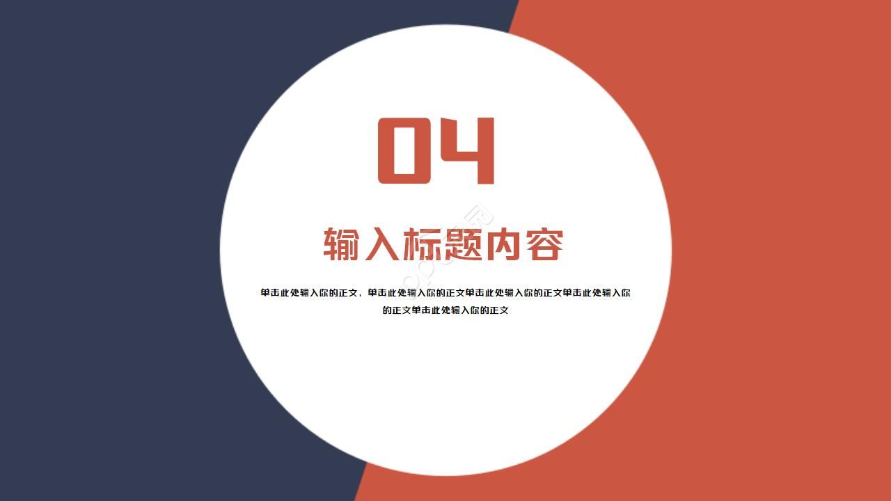 年终总结ppt