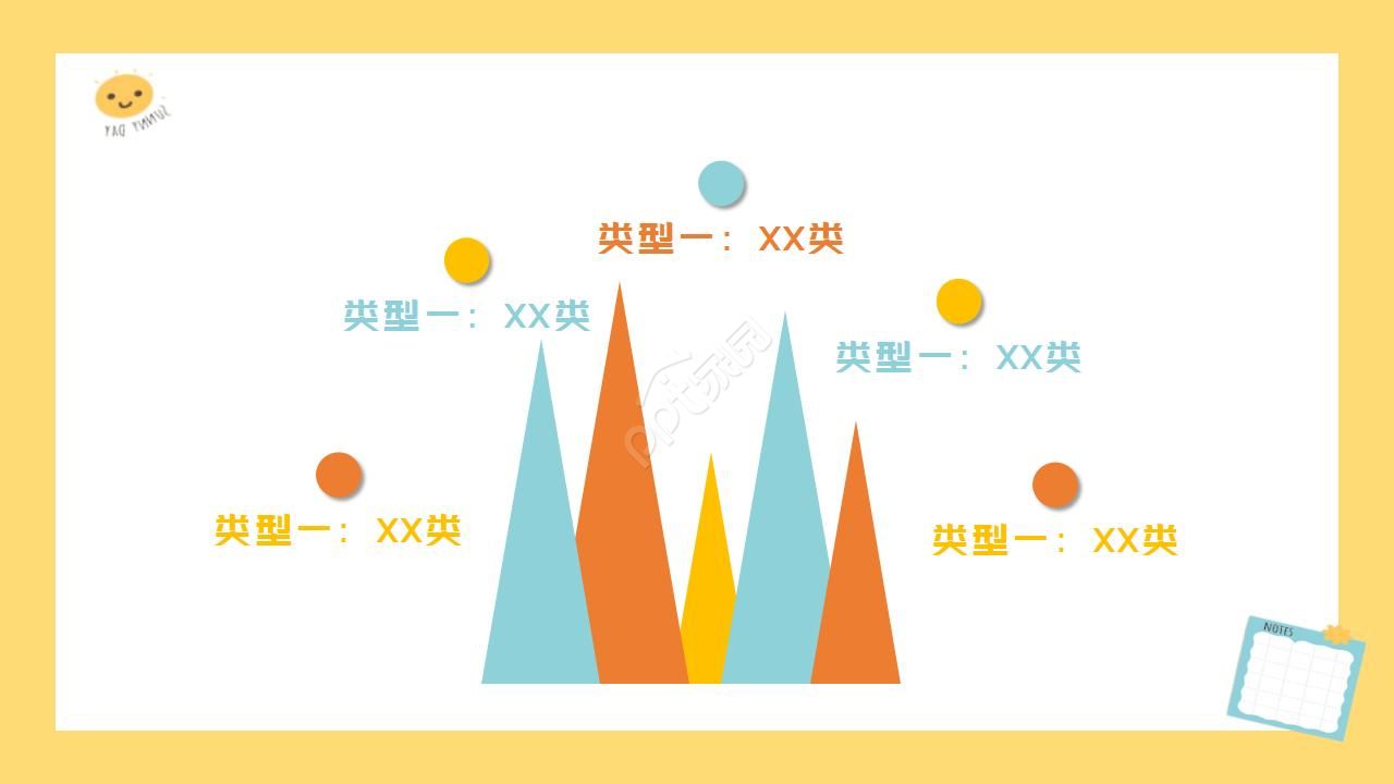小学数学奖状ppt模板