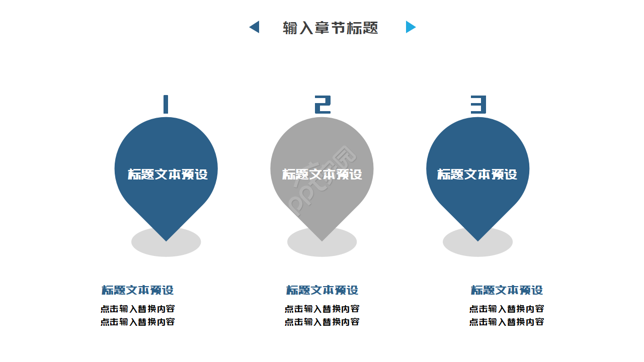 生产工作计划ppt模板