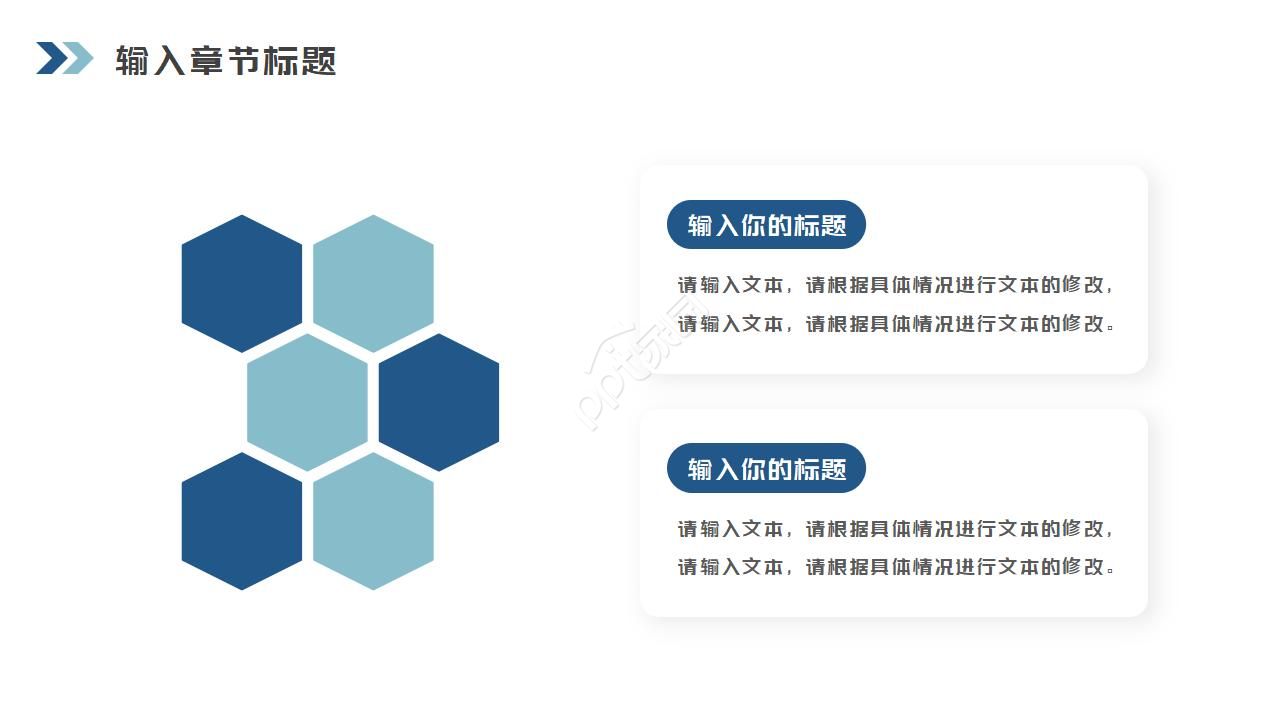 银行产品推广ppt模板