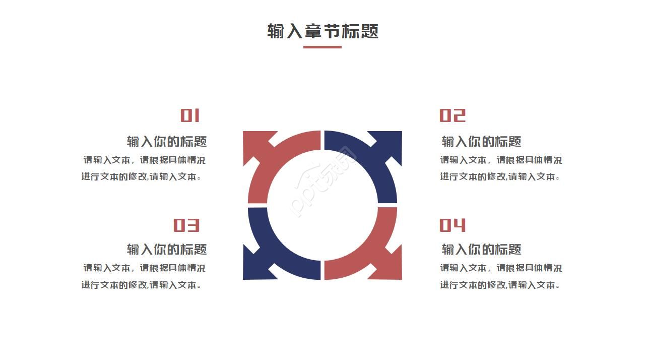 小学六年级数学质量分析ppt模板