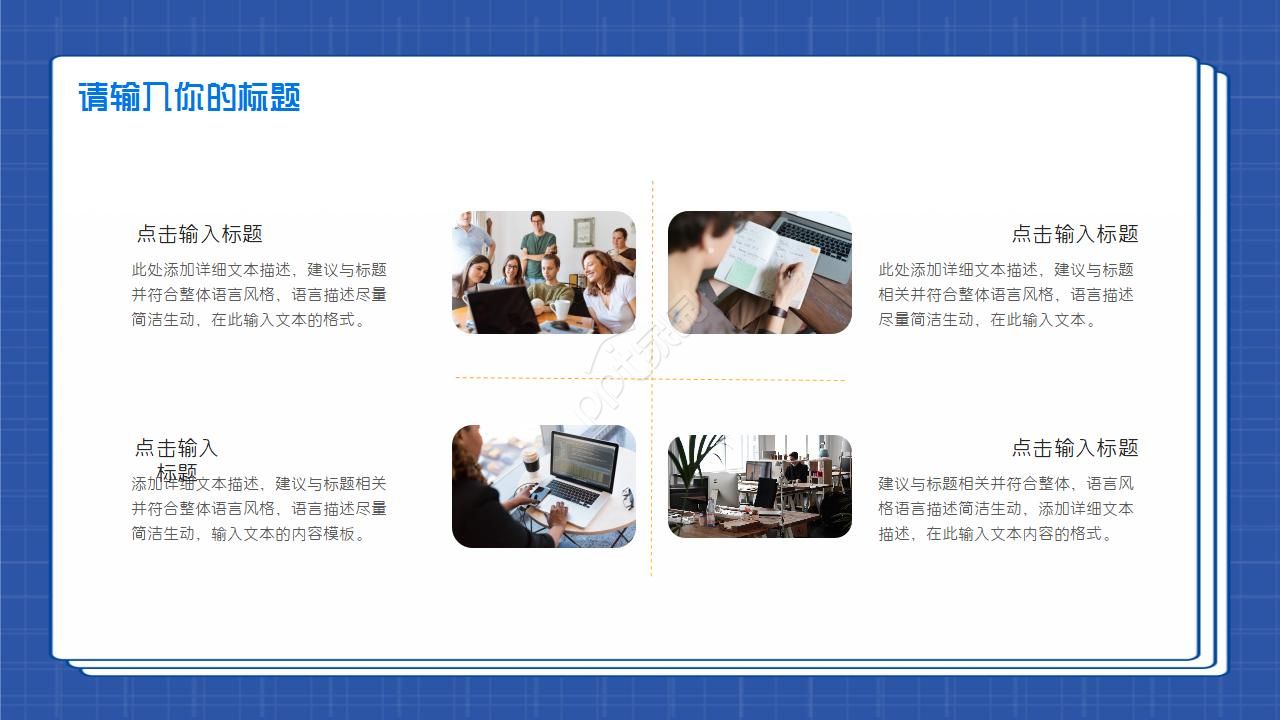 商务主题蓝色背景PPT模板