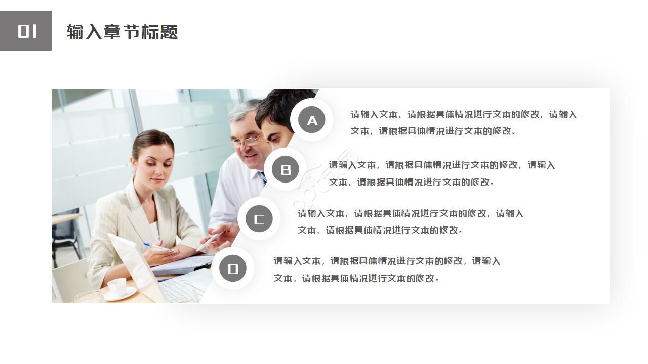 自我职业生涯规划ppt模板