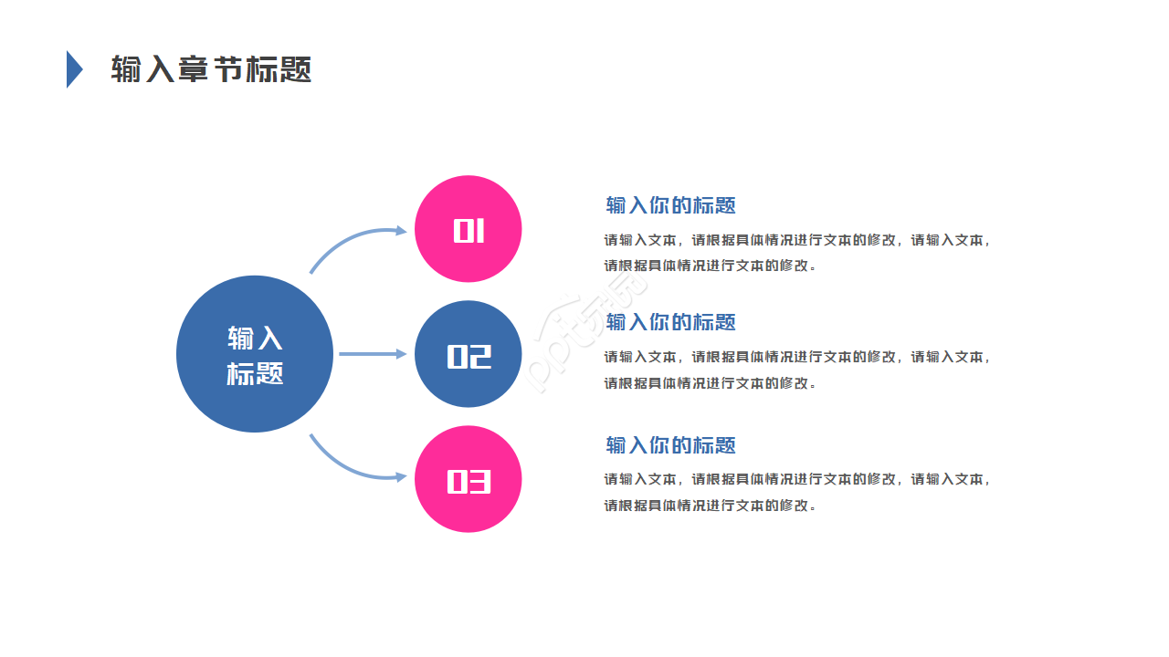 生产改善提案ppt模板