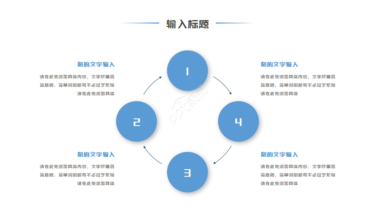 试用期员工月度总结ppt模板