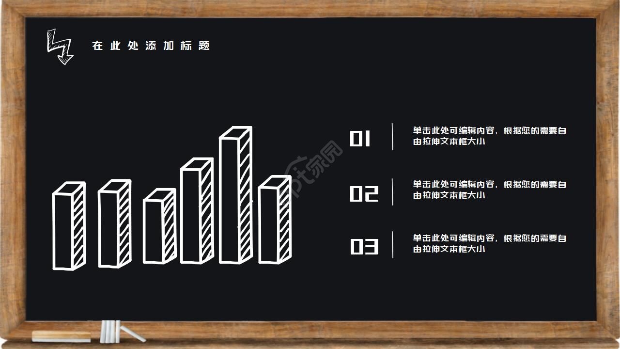 圆的认识与周长ppt课件