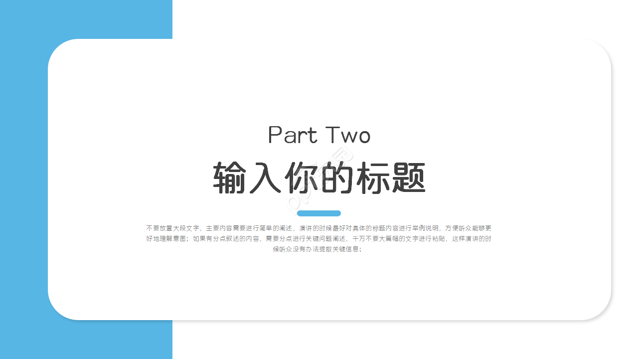 蓝白简约版式PPT图表模板