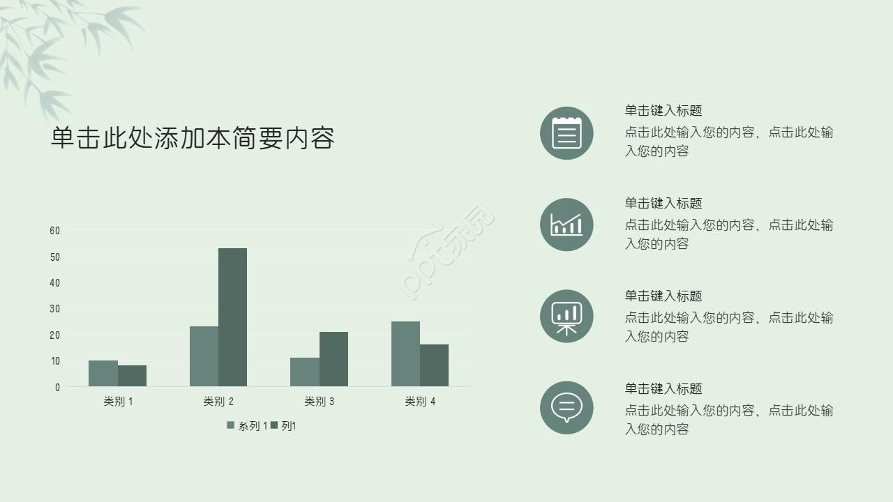 古典风水养生讲座ppt模板