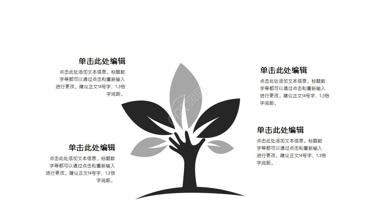 《智慧之光》PPT模板