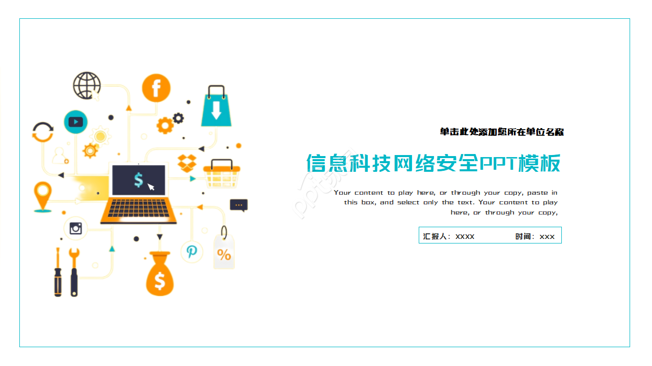 时尚白色电商经理工作总结ppt模板