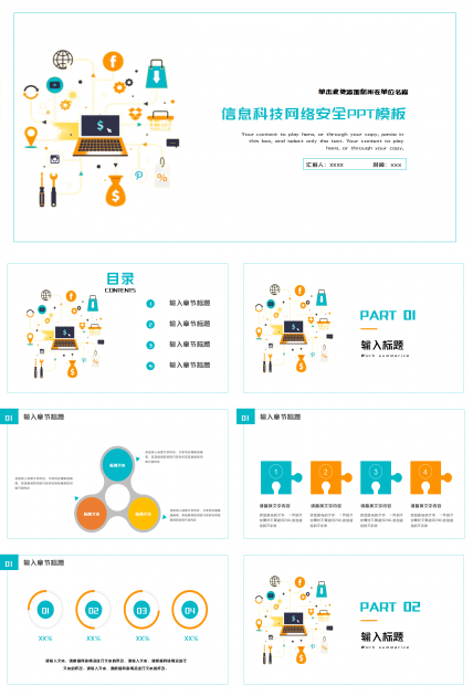 时尚白色电商经理工作总结ppt模板