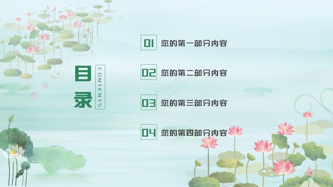 小清新中国风荷花ppt模板