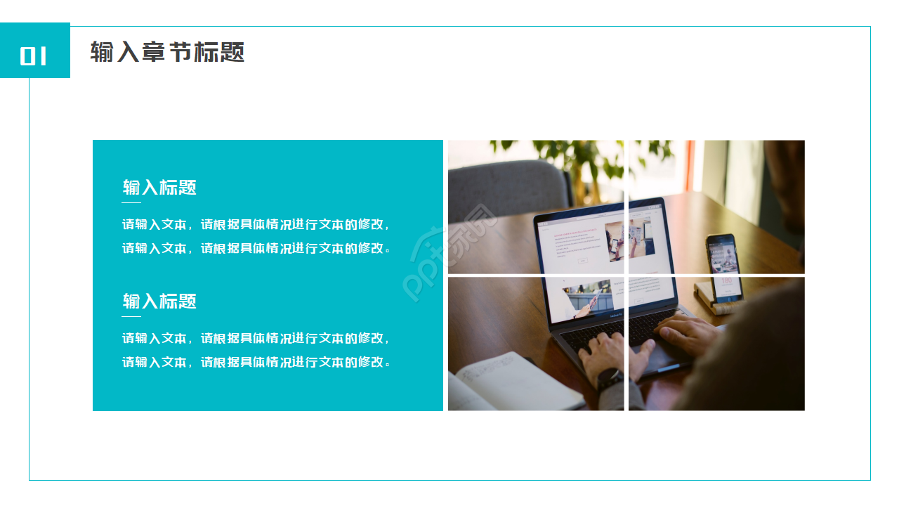 时尚白色电商经理工作总结ppt模板