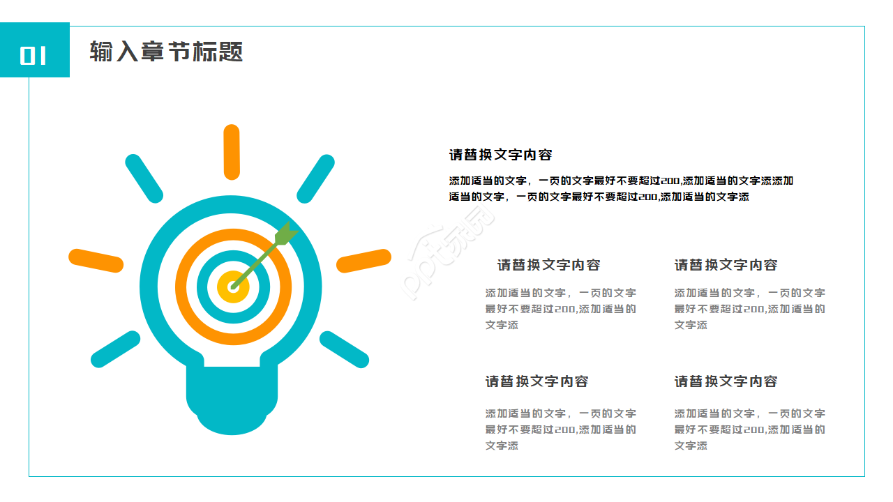 时尚白色电商经理工作总结ppt模板