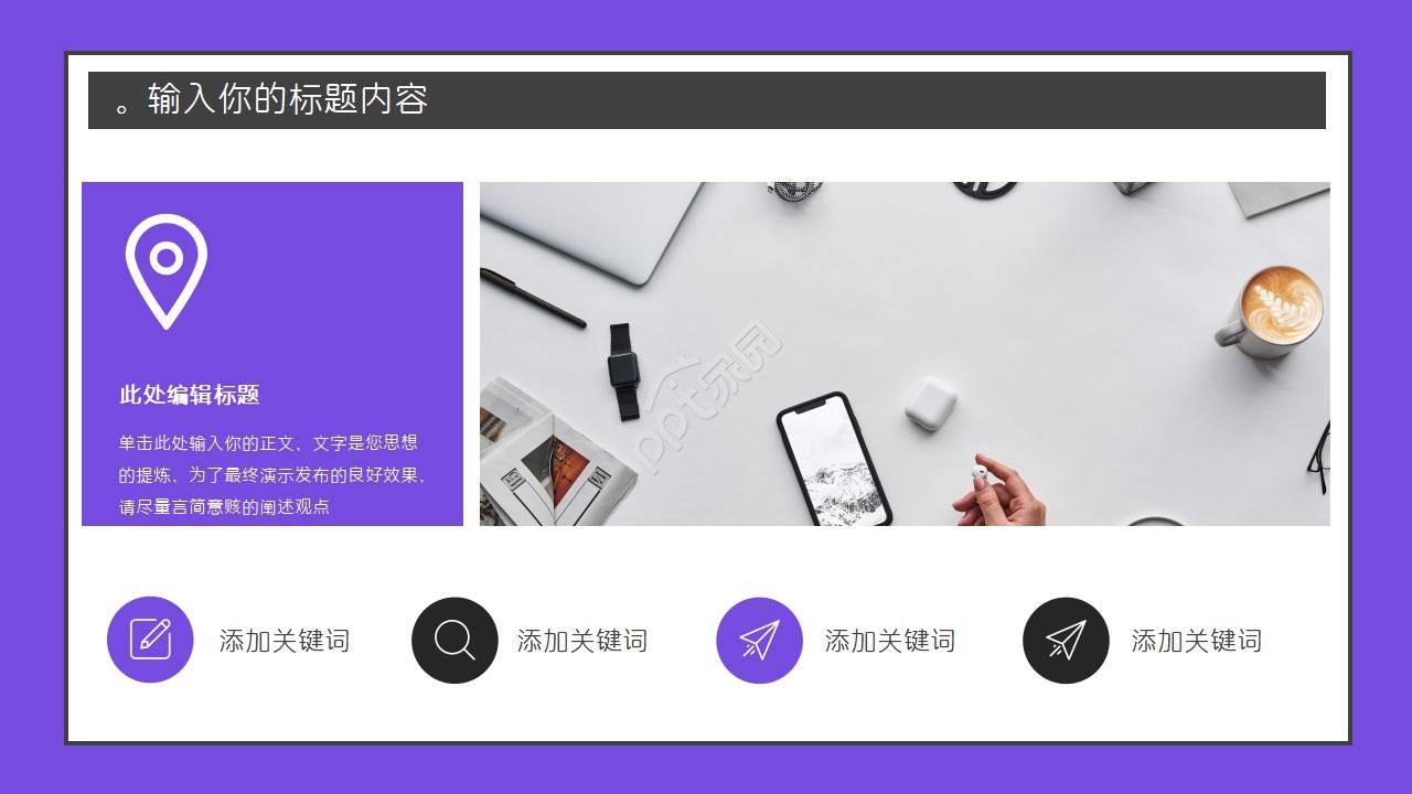 卡通小丑幻灯片模板