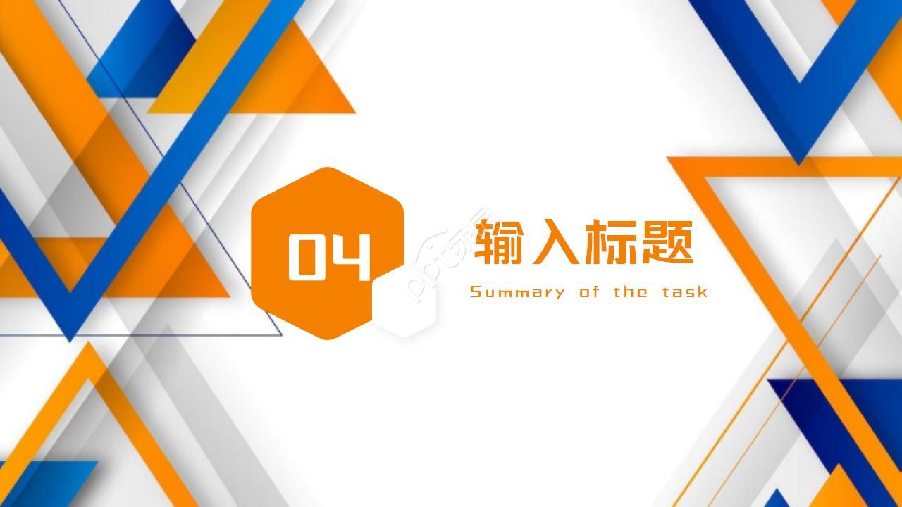 橙色完整框架活动策划执行方案ppt模板