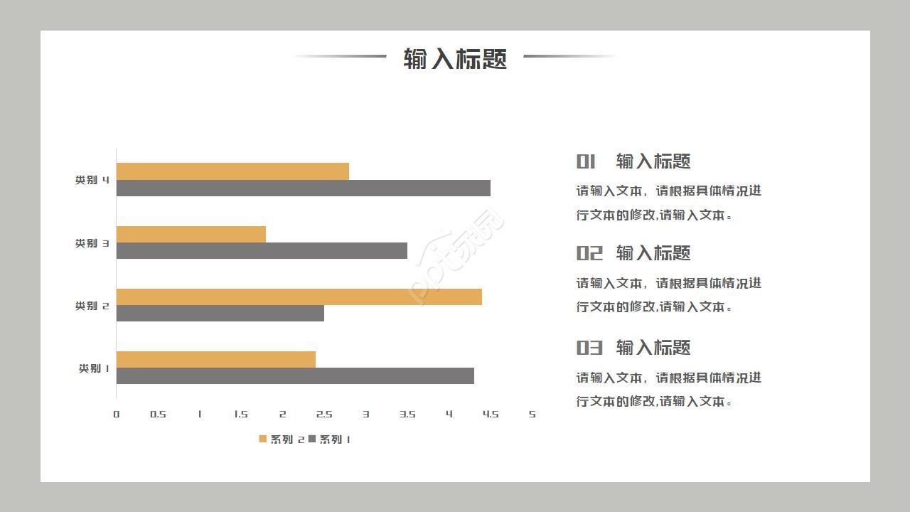 职业生涯规划访谈ppt模板