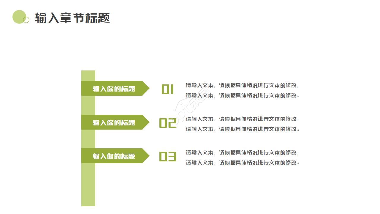 幼儿园音乐公开课ppt模板