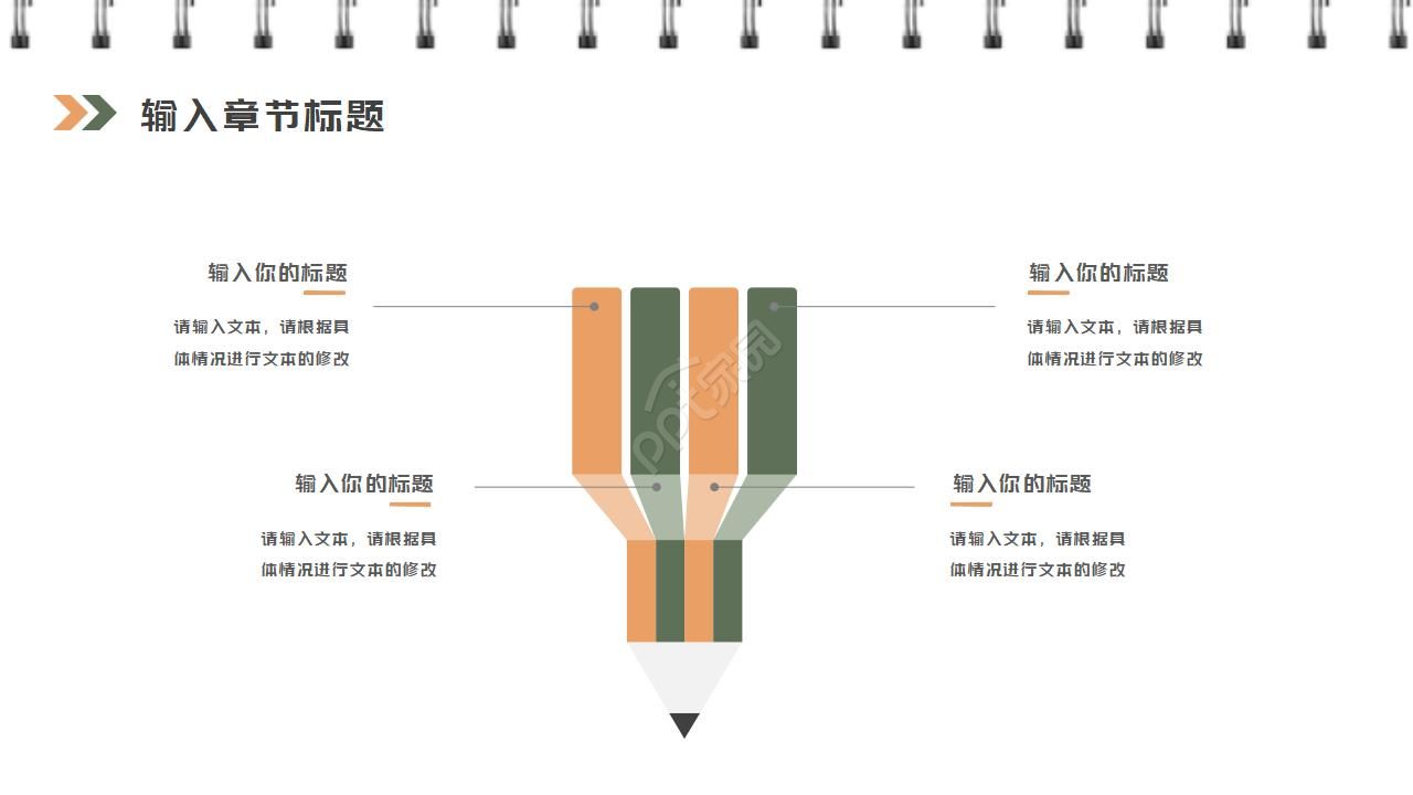 研究生毕业论文开题报告ppt模板