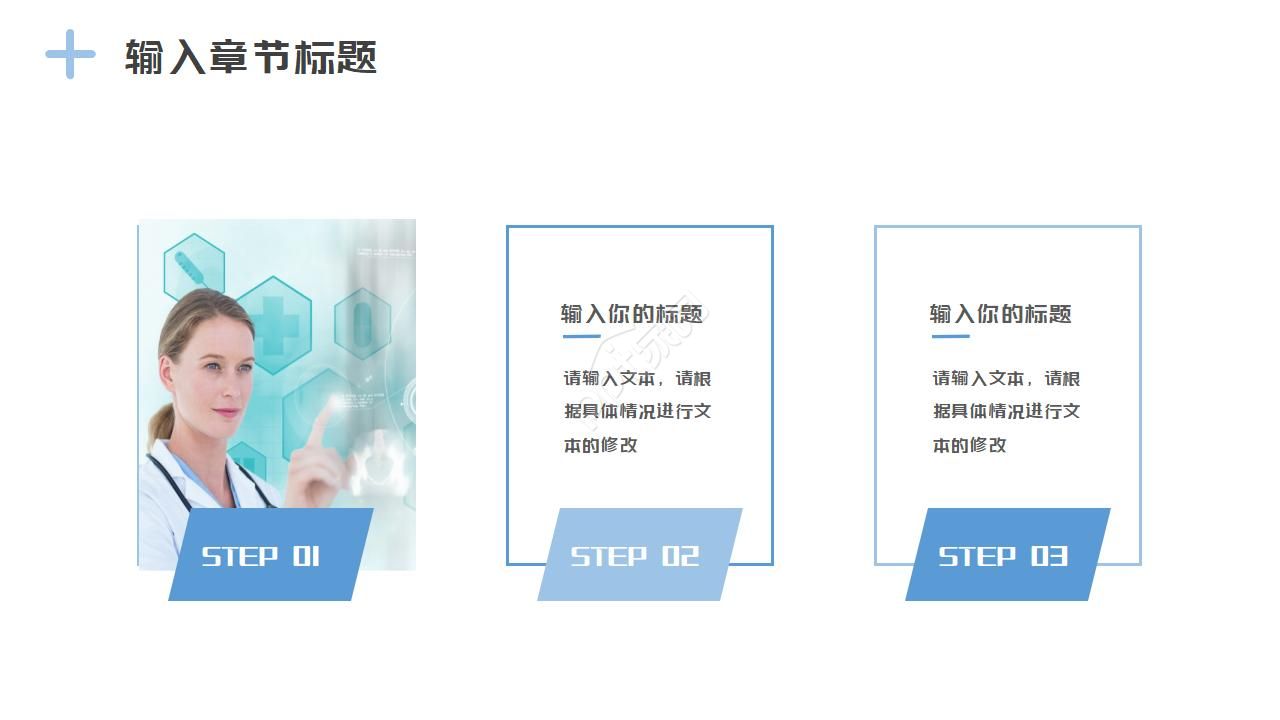 医院护理规章制度ppt模板