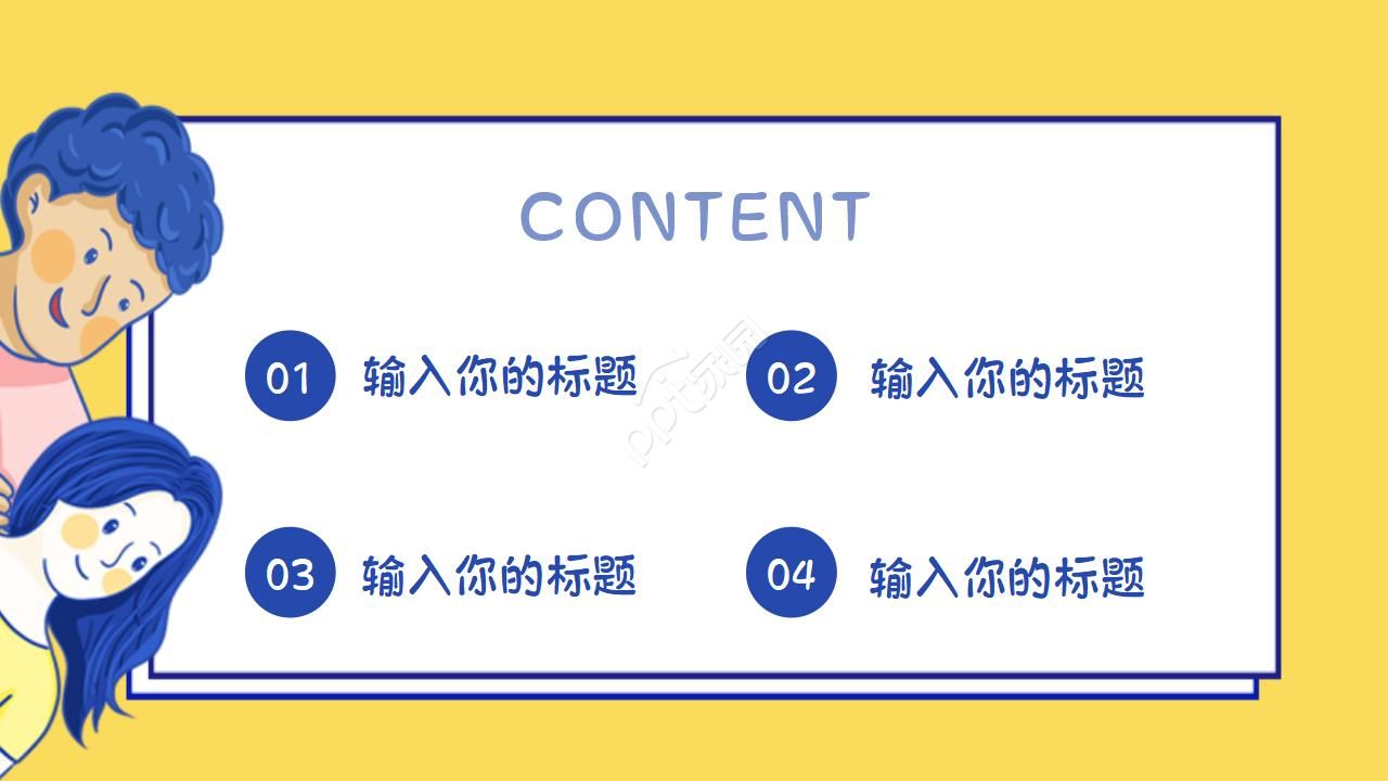 小班家长会ppt完整版