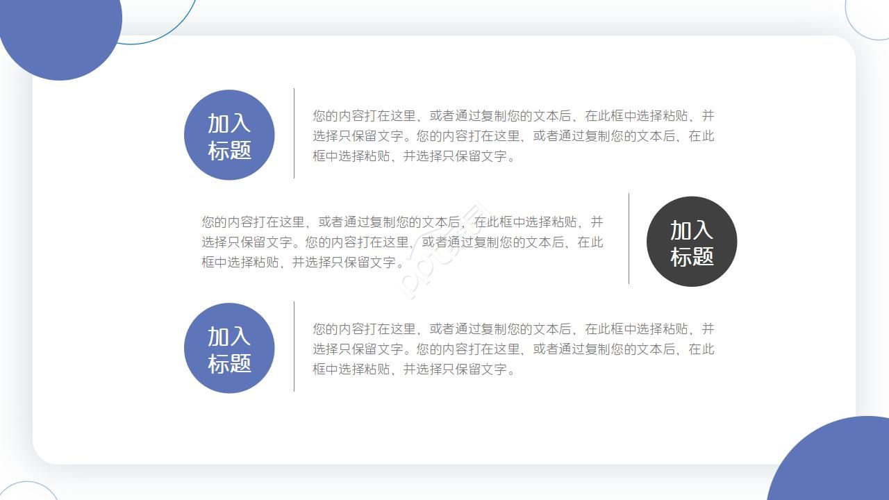 微电影教学视频ppt模板