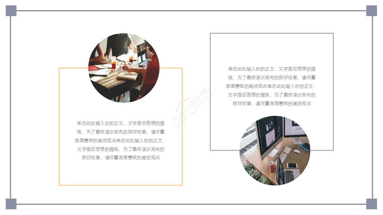 建筑行业ppt模板