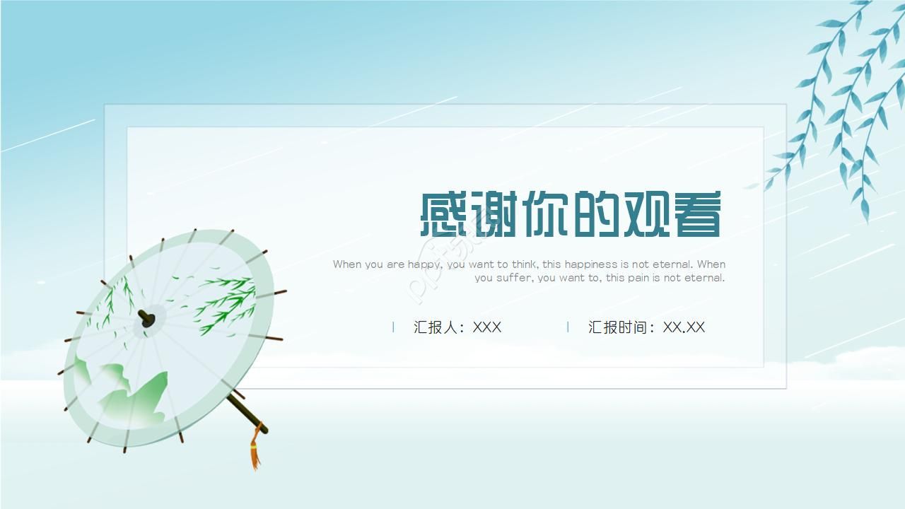 精美古典中国风ppt模板