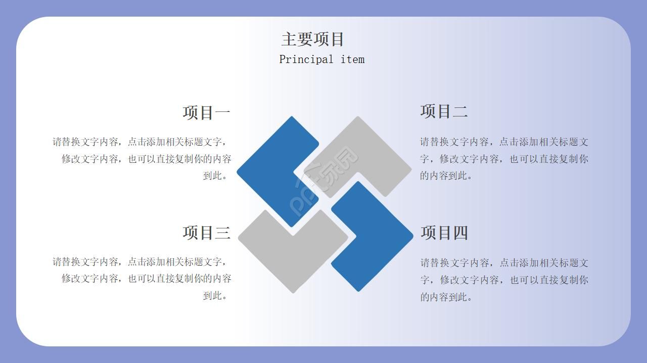 企业校招宣讲会ppt模板