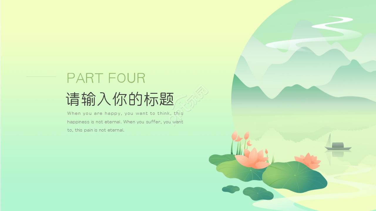 精美古典中国风文化ppt模板