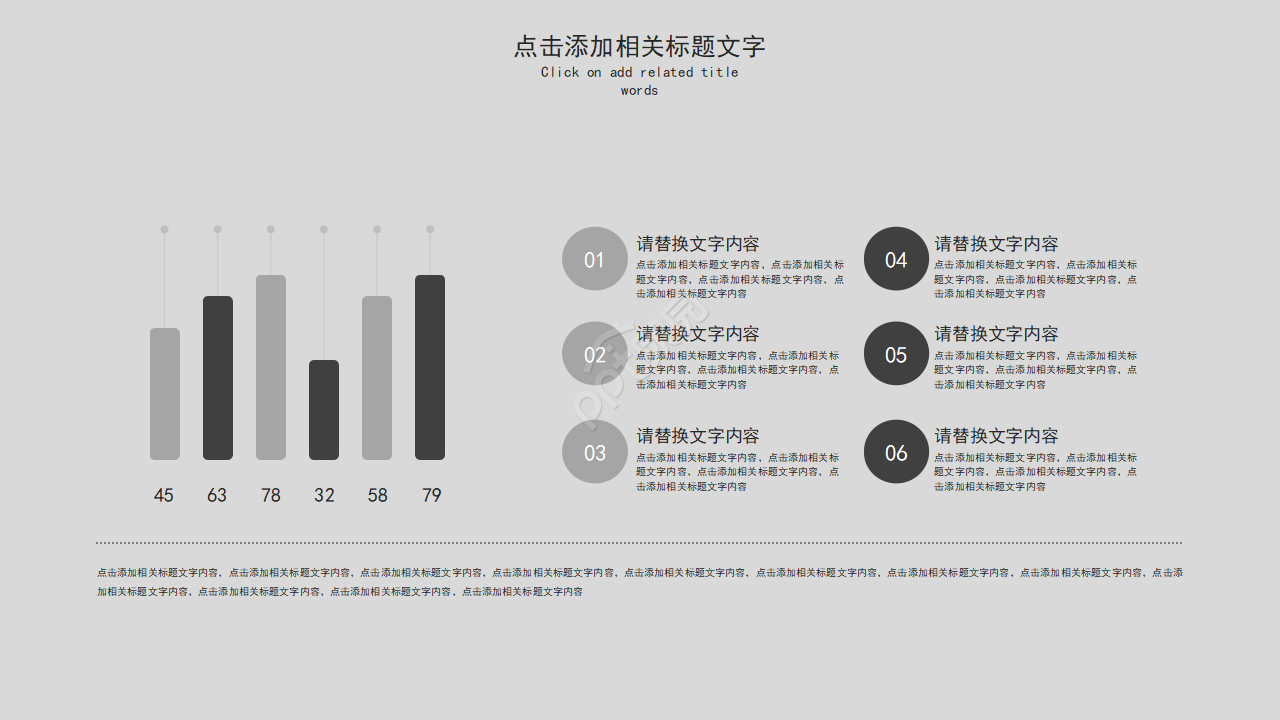 灰色扁平化简约机械设备生产工业PPT模板