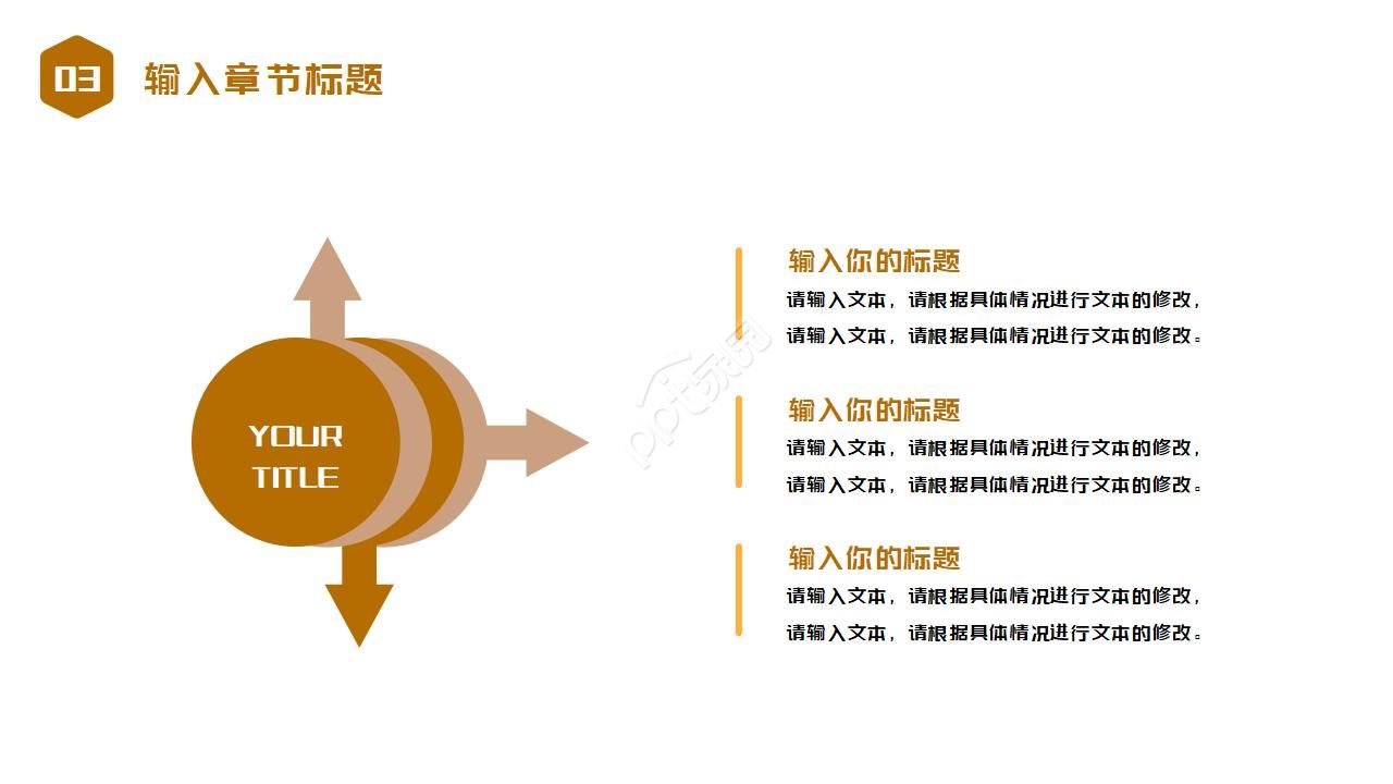年度个人复盘总结ppt模板