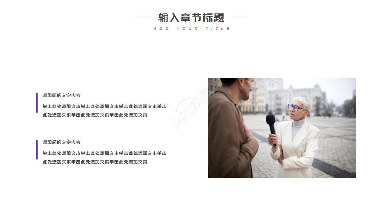 企业介绍抖音风潮ppt模板