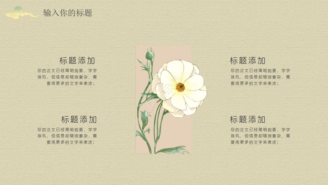 弘扬中国传统文化礼仪ppt模板