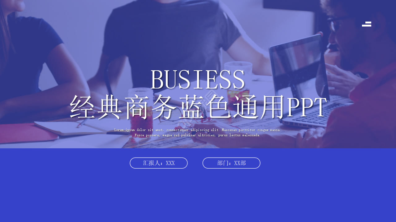 09年经典蓝色PPT模板