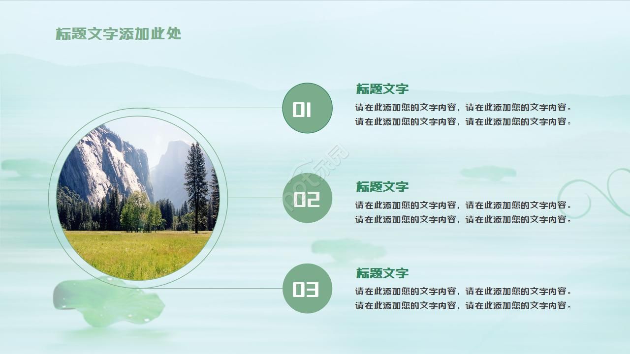 小清新中国风荷花ppt模板