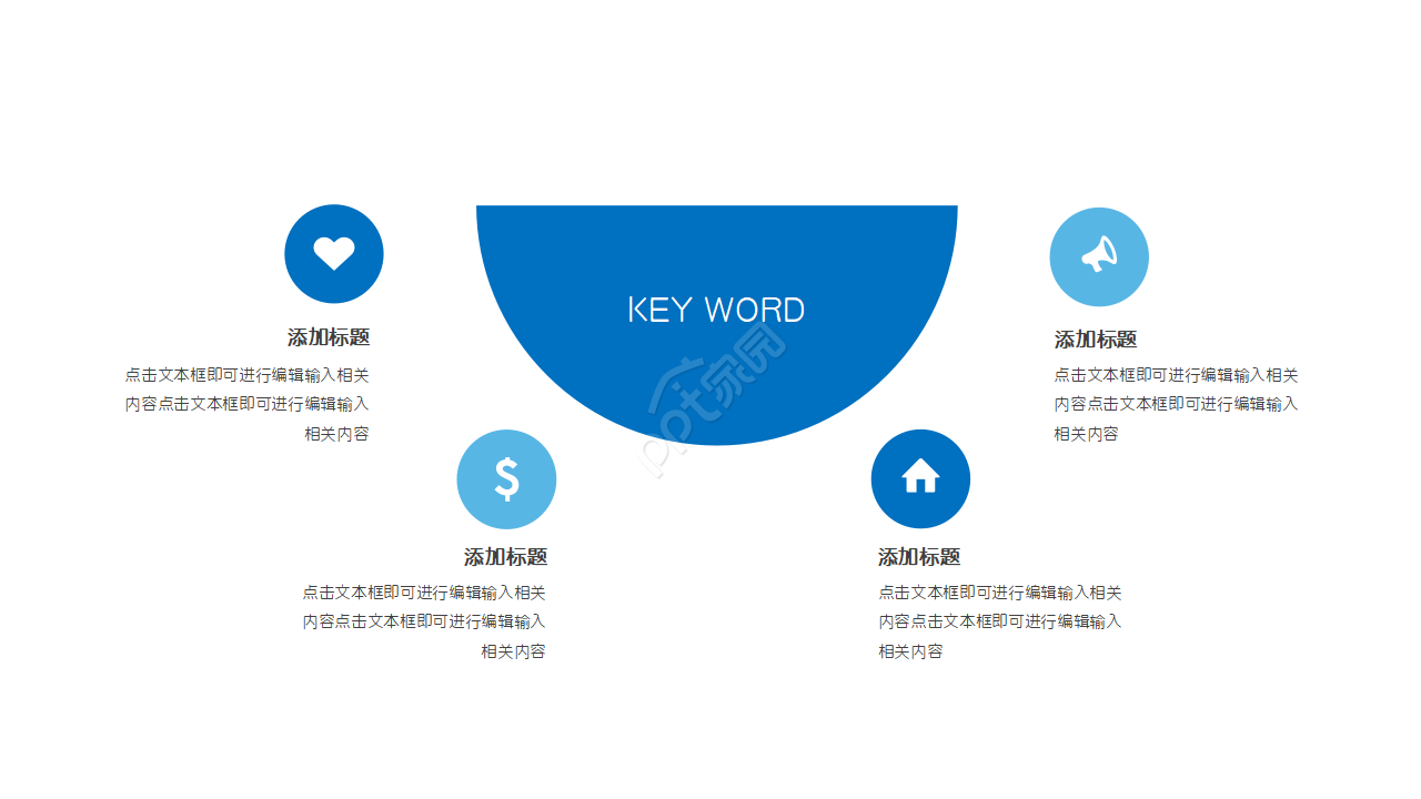 球形状和网格线底纹PPT模板