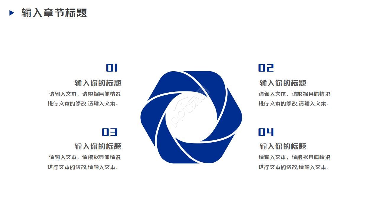 蓝色简约公司简介企业展示宣传ppt模板