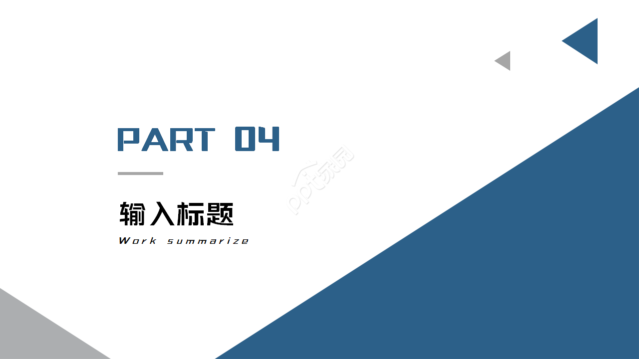 生产工作计划ppt模板