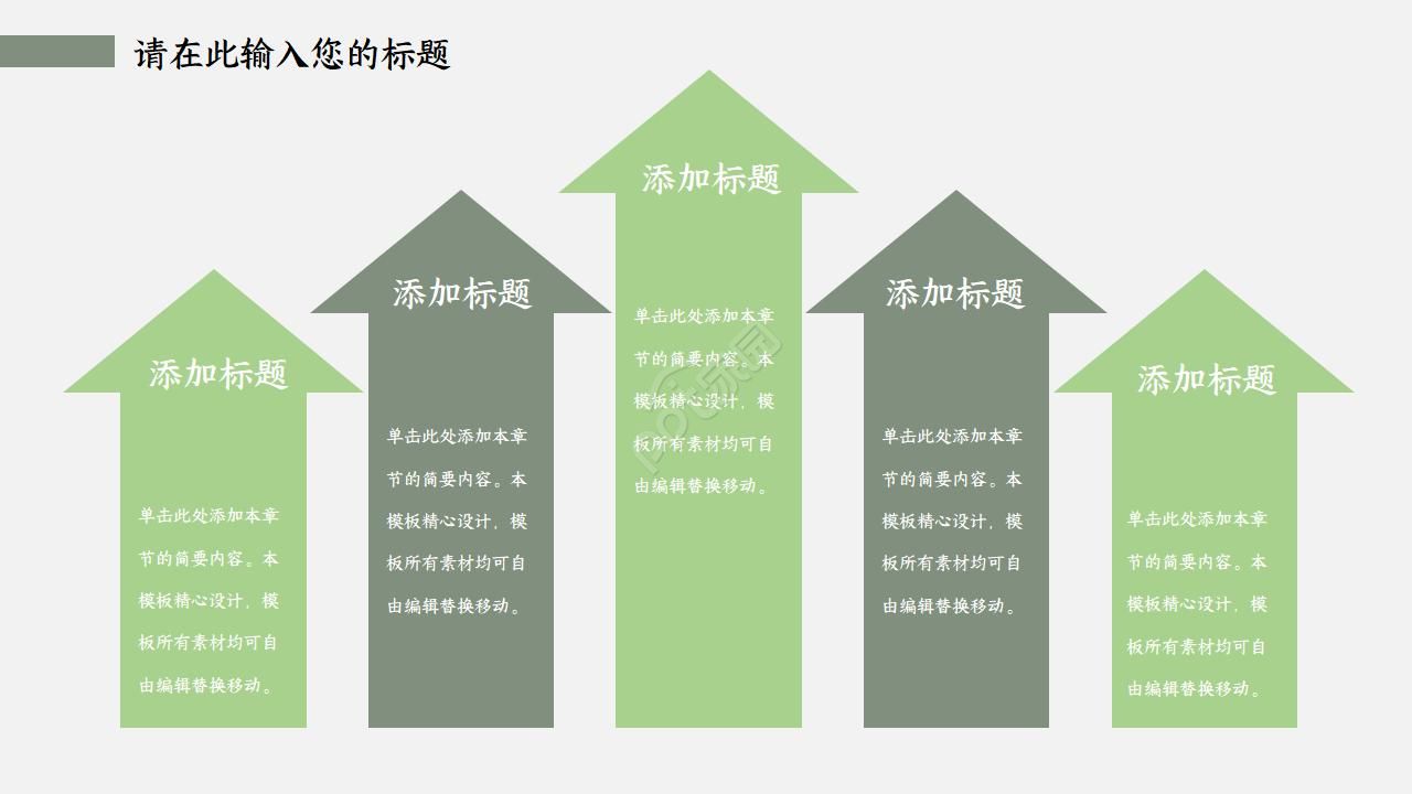 项目课题研究计划ppt模板