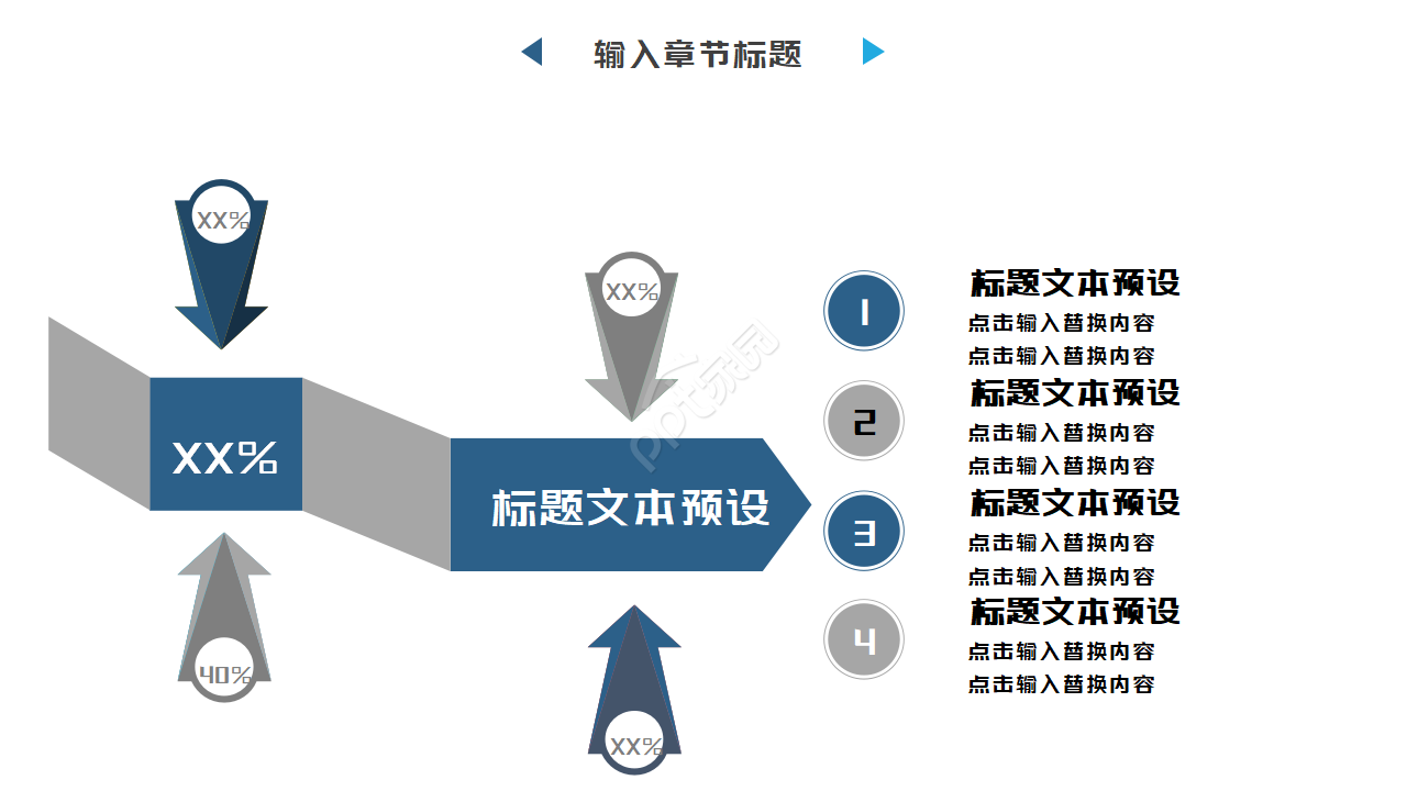 生产工作计划ppt模板