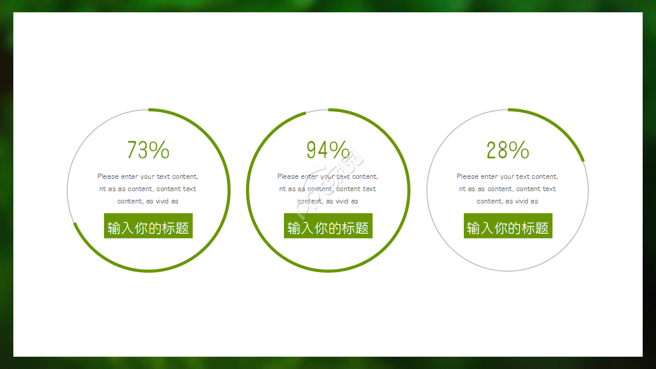 绿色背景PPT模板