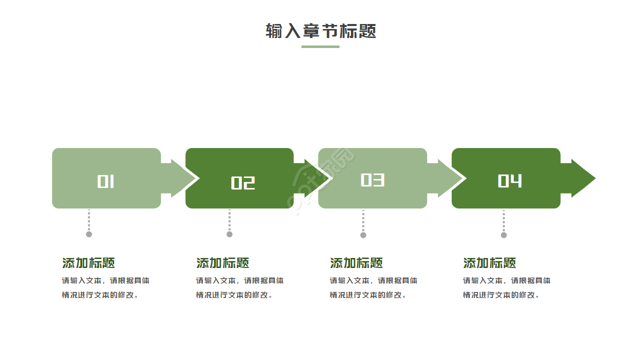 室内家居设计风格ppt模板