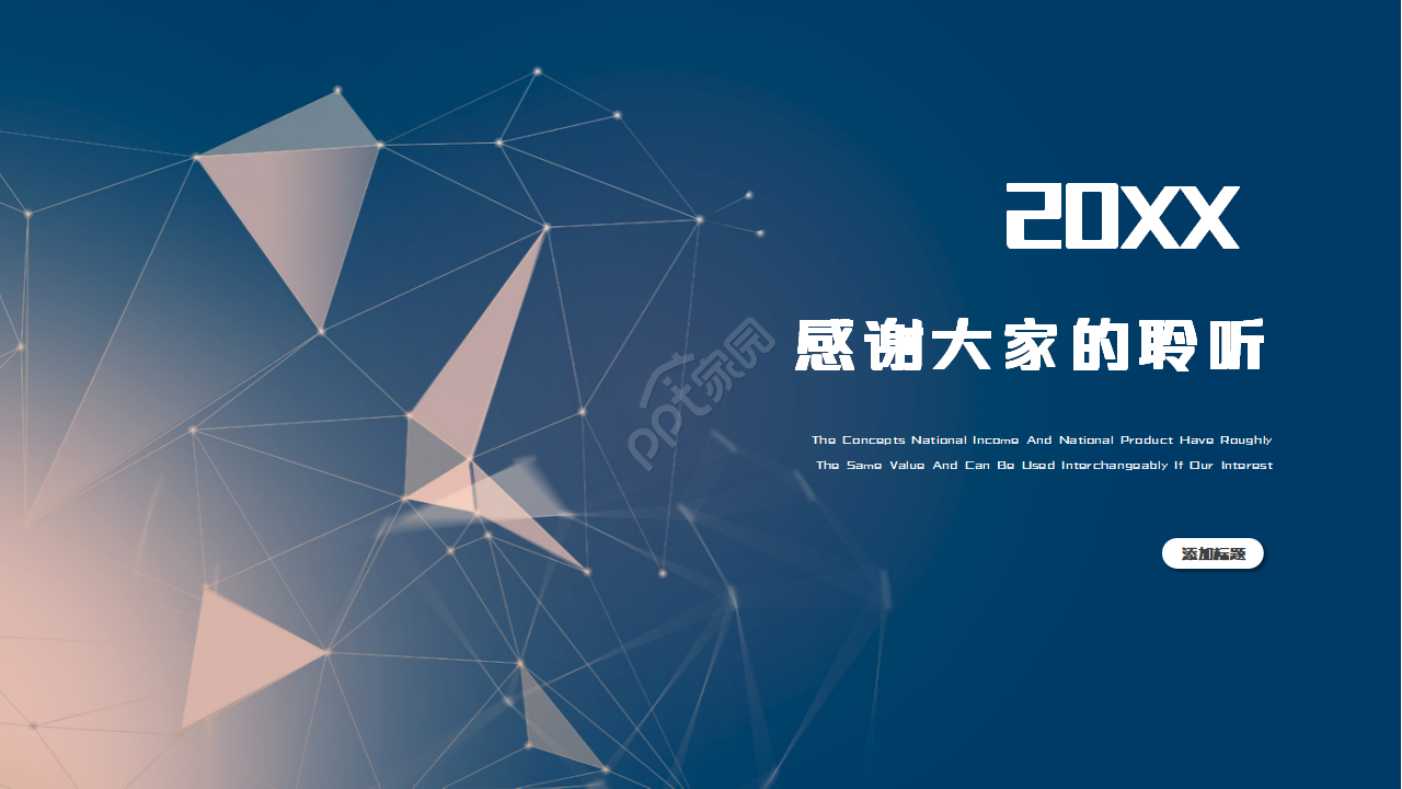 述职试用期转正ppt模板