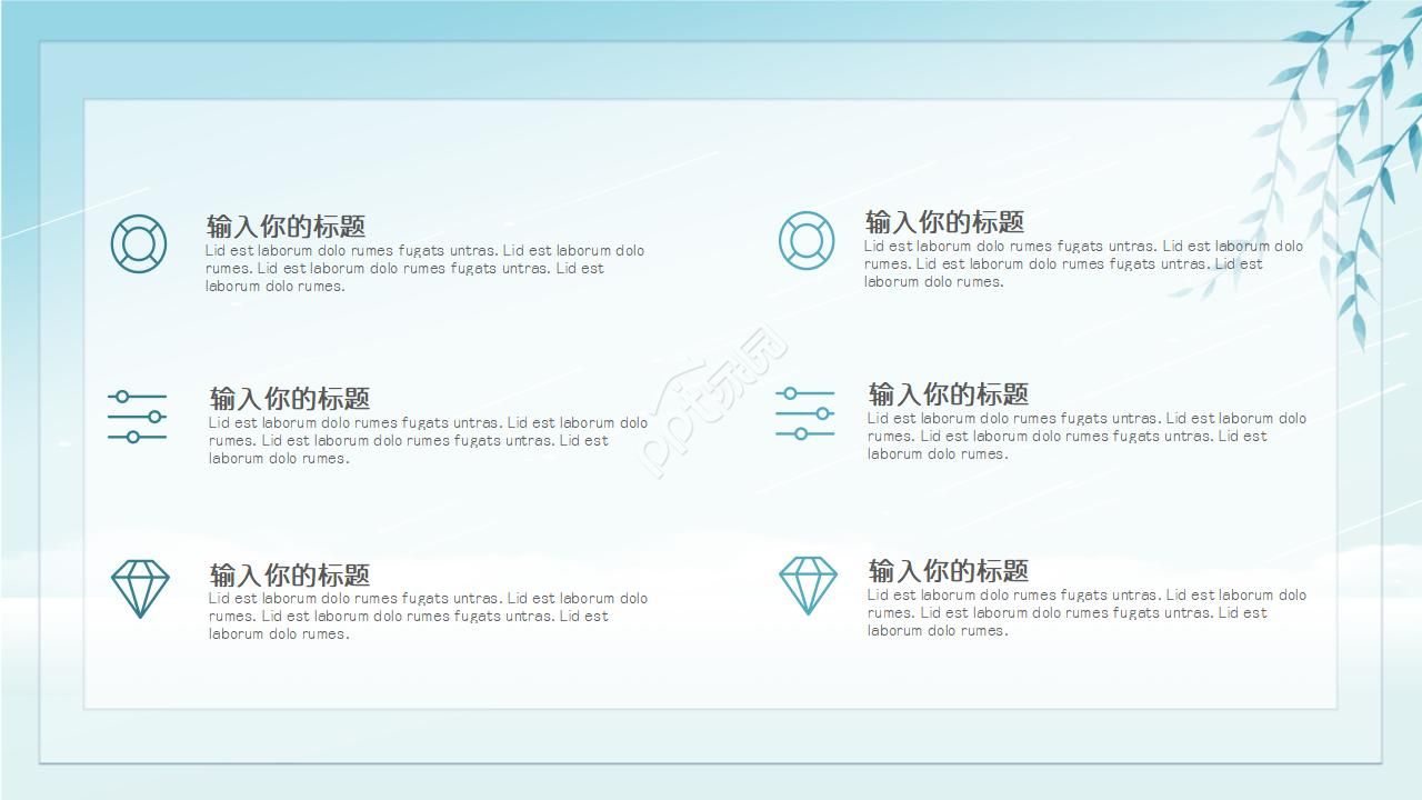 精美古典中国风ppt模板