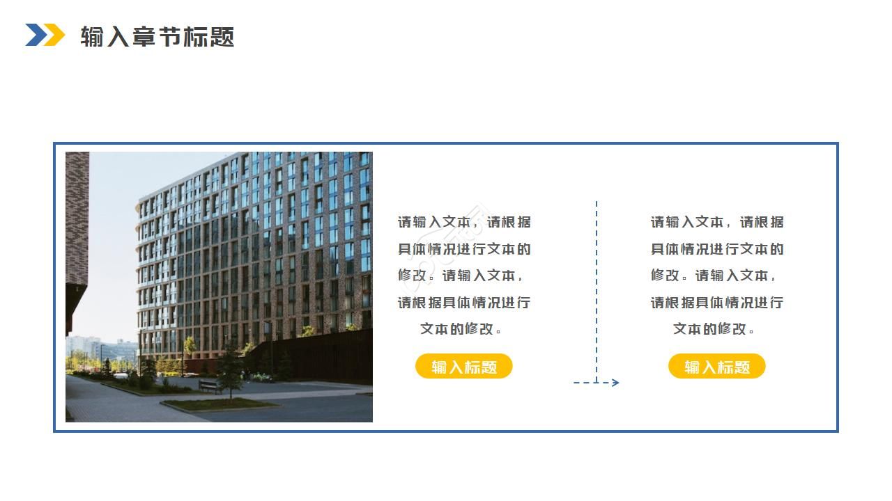 欧美城市活动策划ppt模板