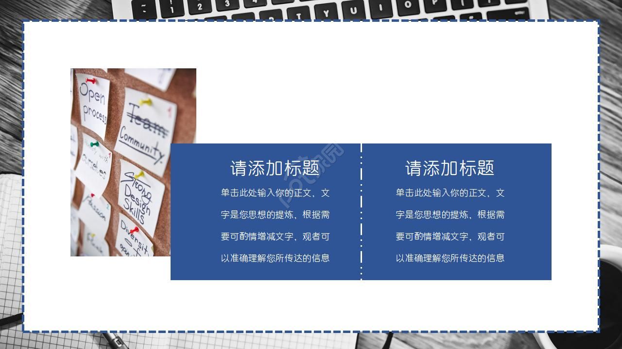 微软官方ppt模板