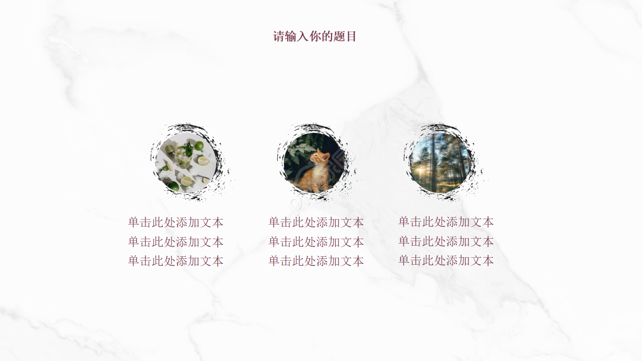精美水墨中国风ppt模板