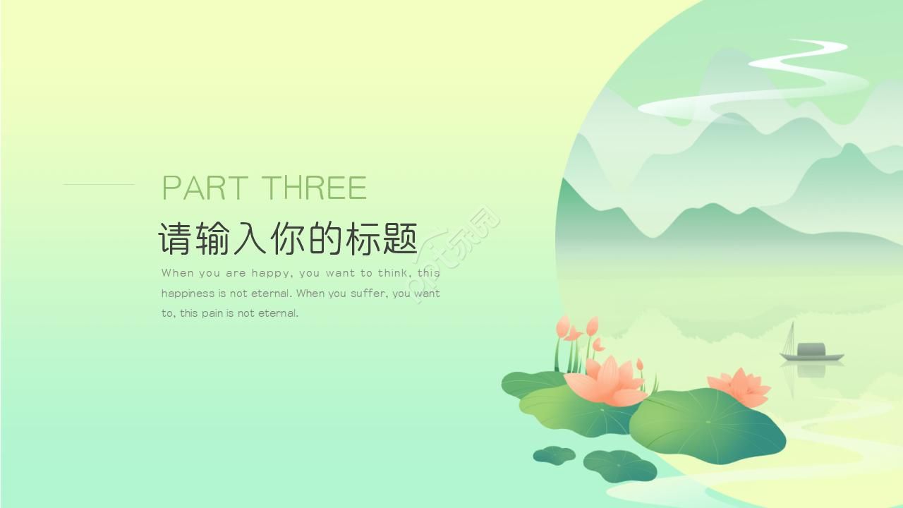 精美古典中国风文化ppt模板